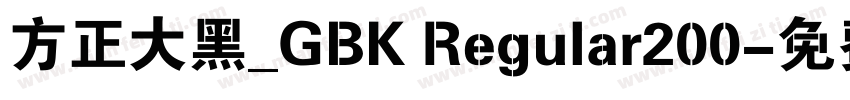 方正大黑_GBK Regular200字体转换